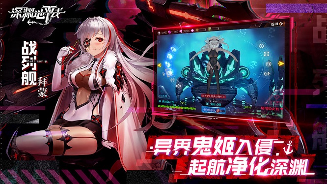 深渊地平线台服官方版