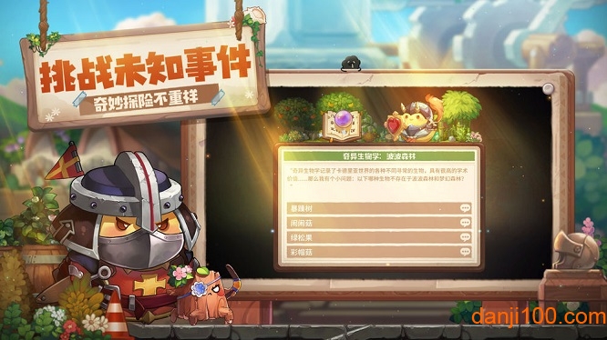 咔叽探险队无限灵魂版