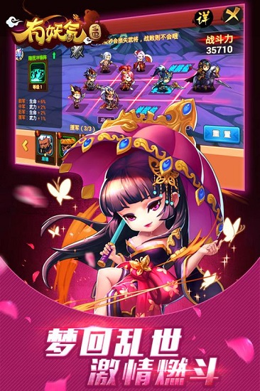 有妖气三国无限元宝日讯