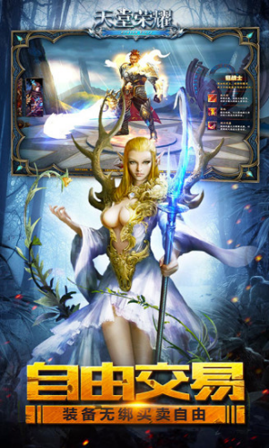 天堂荣耀手游变态版