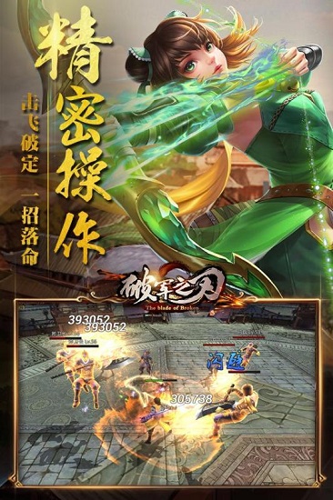 破军之刃变态满v版公益服