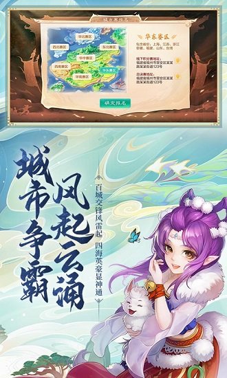 大话西游口袋互通版