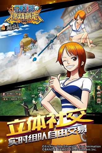 航海王燃烧意志qq官方版