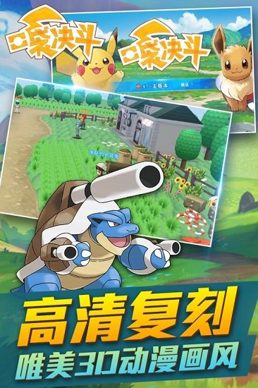 口袋妖怪决斗无限钻石版