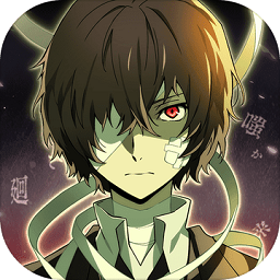 文豪迷犬怪奇谭国服正式服