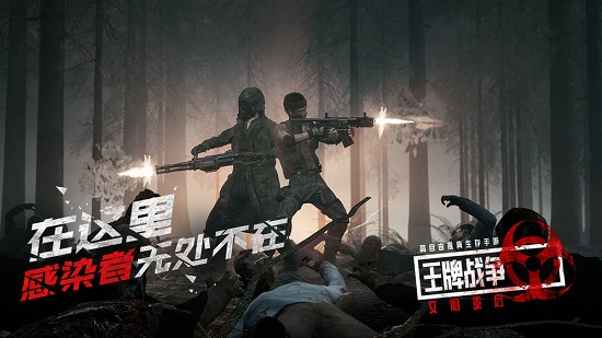 王牌战争文明重启华为客户端