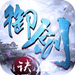 御神决