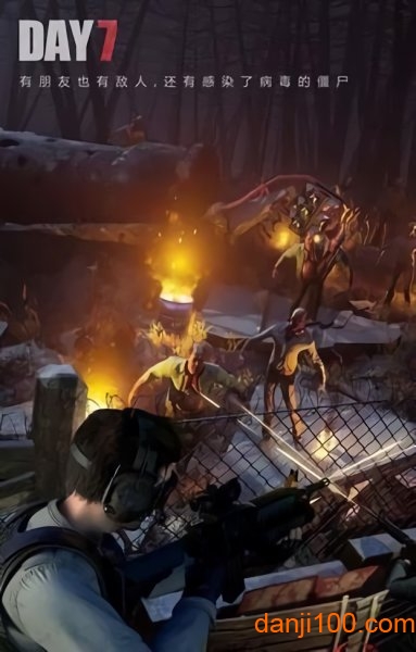 末日小分队僵尸必死中文版