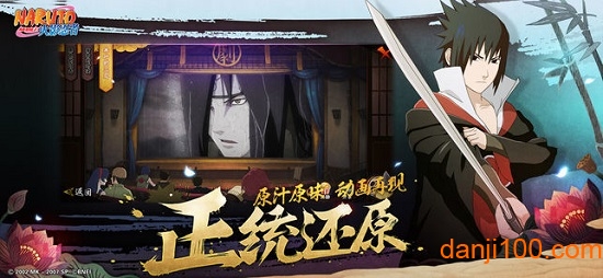 火影忍者疾风传阿浪版