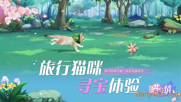 喵与筑台服客户端