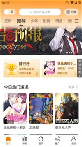 酷笔漫画2023