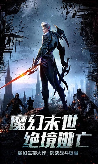 黑暗与荣耀无限金币版