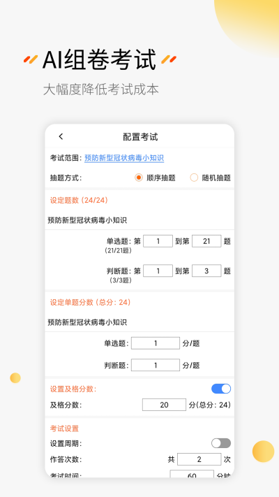 刷题神器手机版