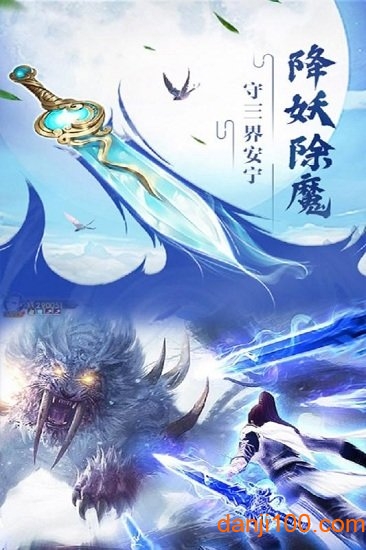 众神风云手游下载