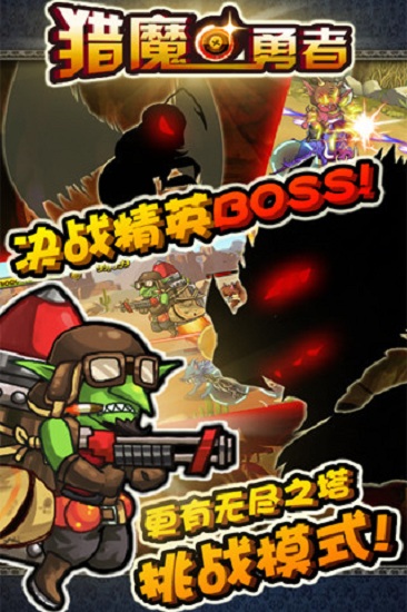 猎魔守护者小米版