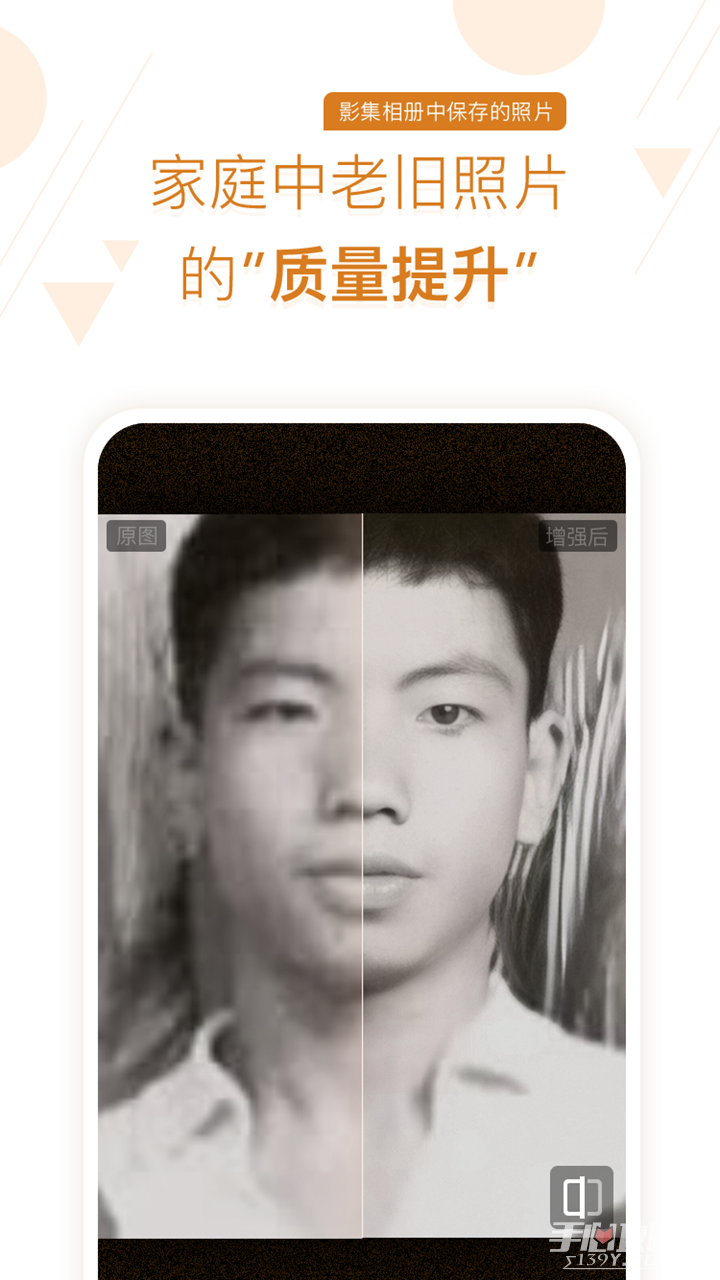 你我当年照片修复