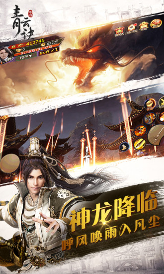 青云诀黑马游戏平台