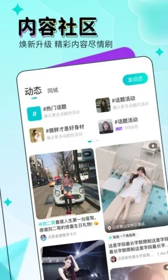 映客直播间