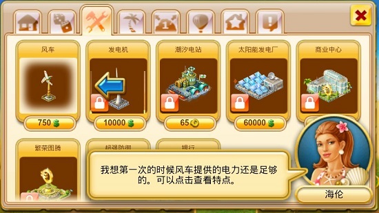 天堂岛游戏