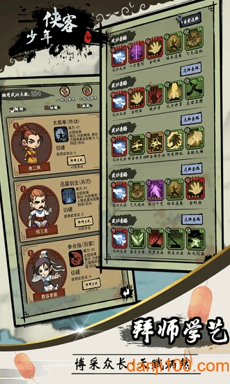 少年侠客无限元宝版