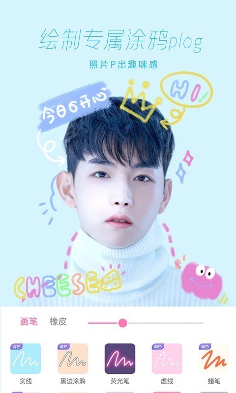 一甜相机安卓版