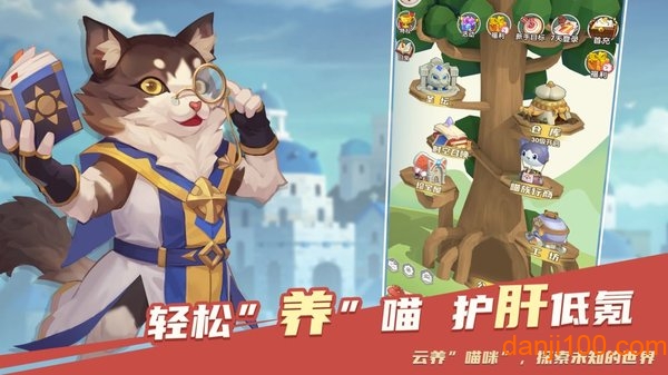 喵界异闻录官方正版