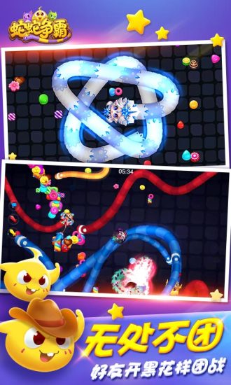 蛇蛇争霸最新版手游下载