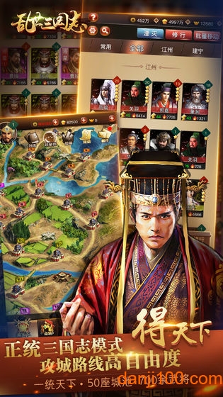 乱世三国志无限钻石版