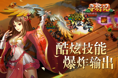 寻将记变态版