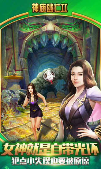 神庙逃亡2莉丝丝骑坐骑