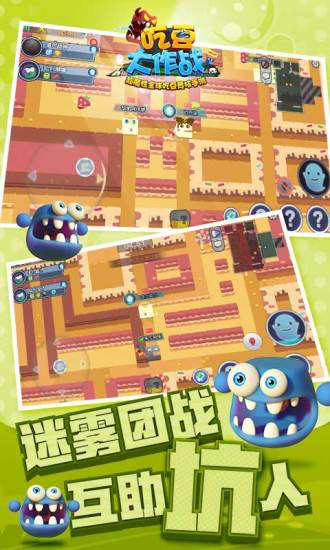 吃豆大作战果盘版