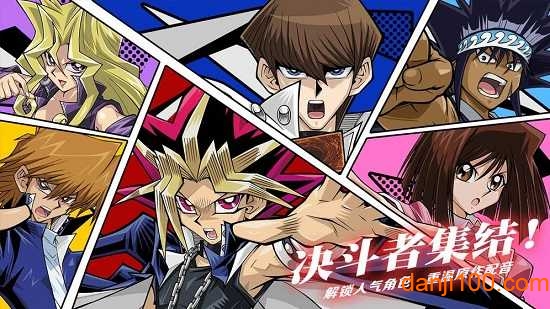 游戏王决斗链接破解版