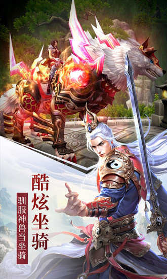 远征手游最新版