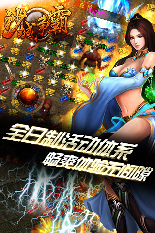 沙城争霸手机版