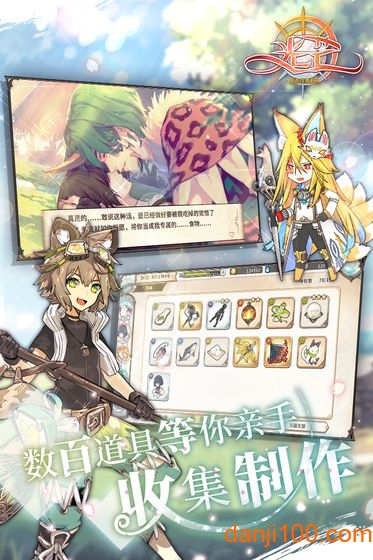 光芒妖恋奇谭b服下载