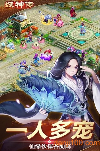妖神传九游游戏