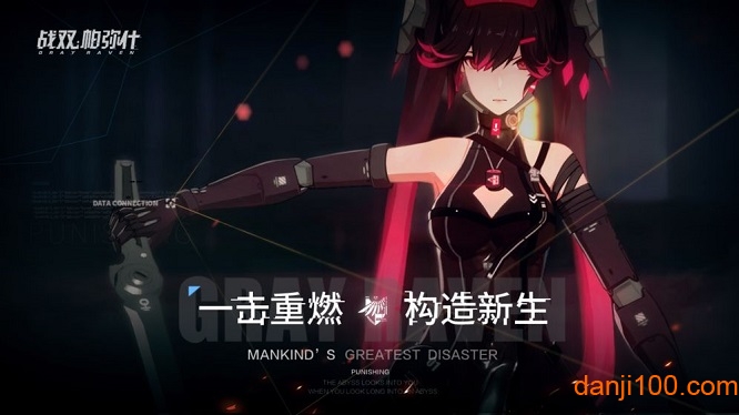 战双帕弥什果盘最新版