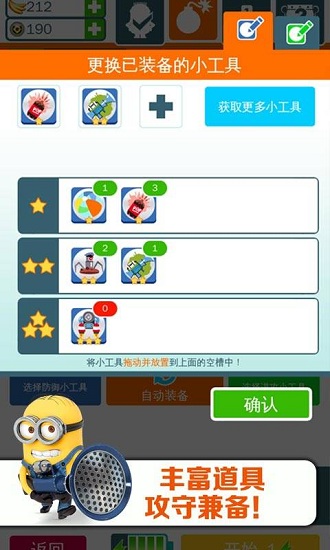 神偷奶爸小黄人快跑单机游戏