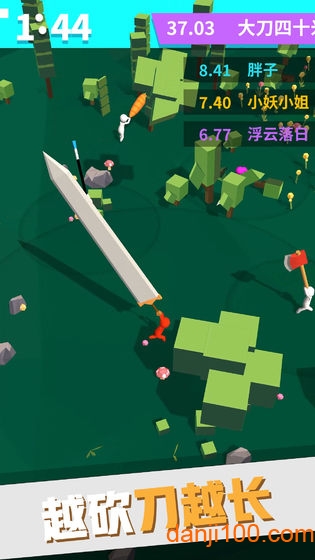 我的大刀四十米手机版