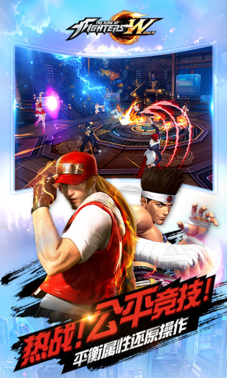 拳皇世界手游腾讯版