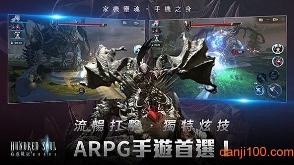 百魂战记手机版下载