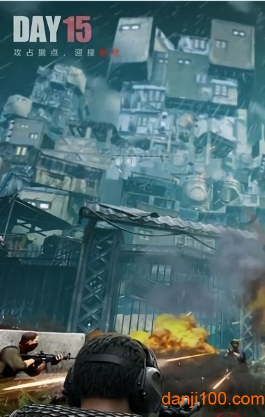 末日小分队僵尸必死中文版