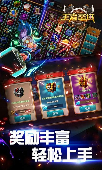 王者圣域九游游戏
