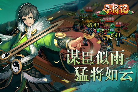 寻将记星耀版