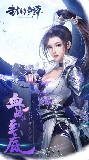 封神奇谭无限金币元宝