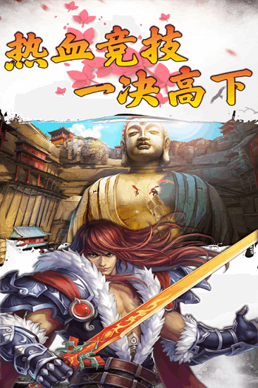 战神世纪星耀版手游