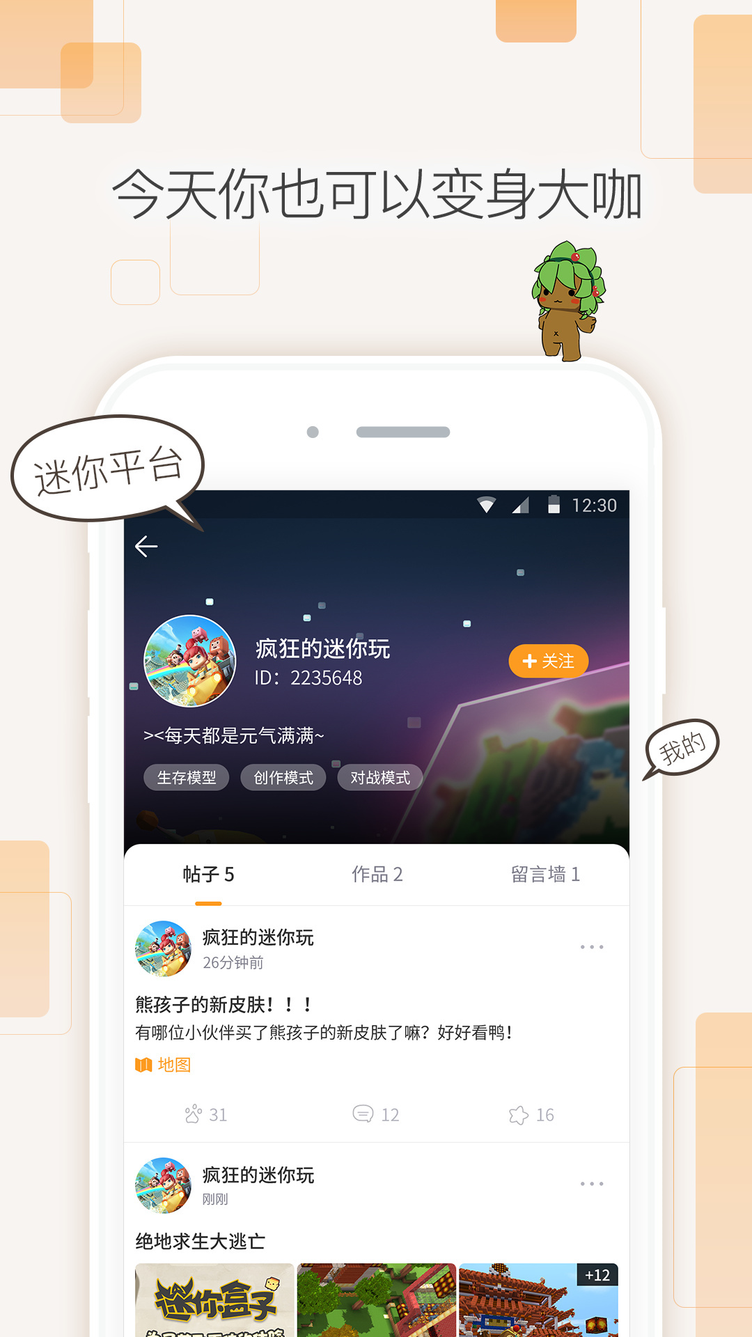 迷你世界盒子