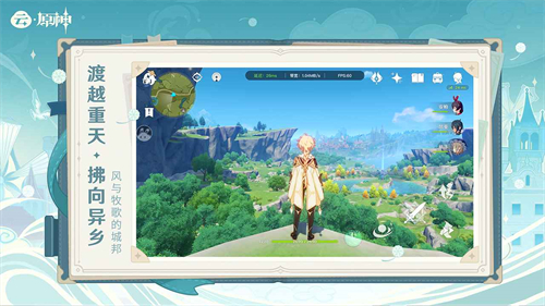 原神云游戏平台