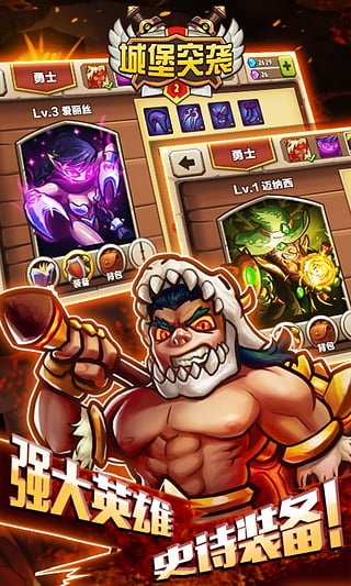 城堡突袭2(Castle TD2)