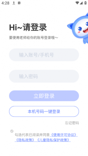 天学网学生端app下载